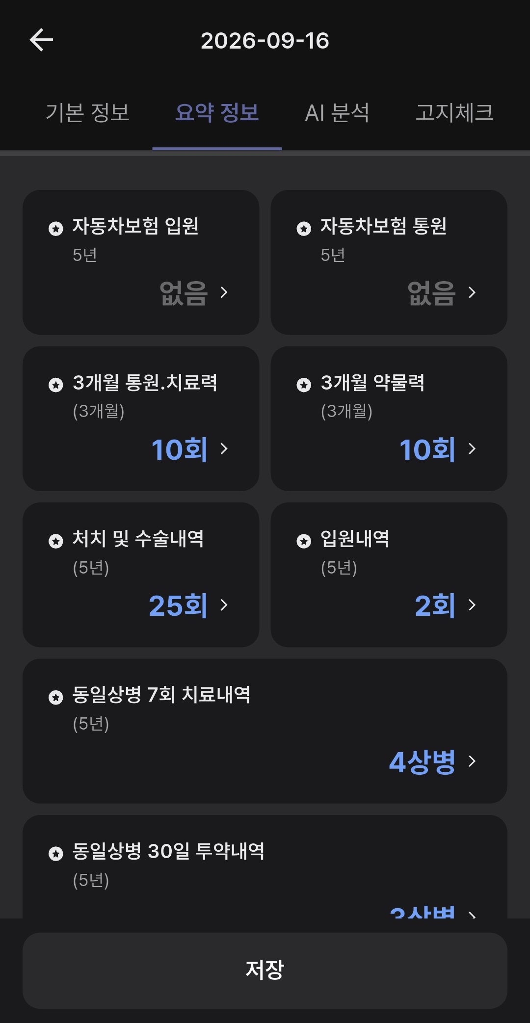 고객 후기 이미지