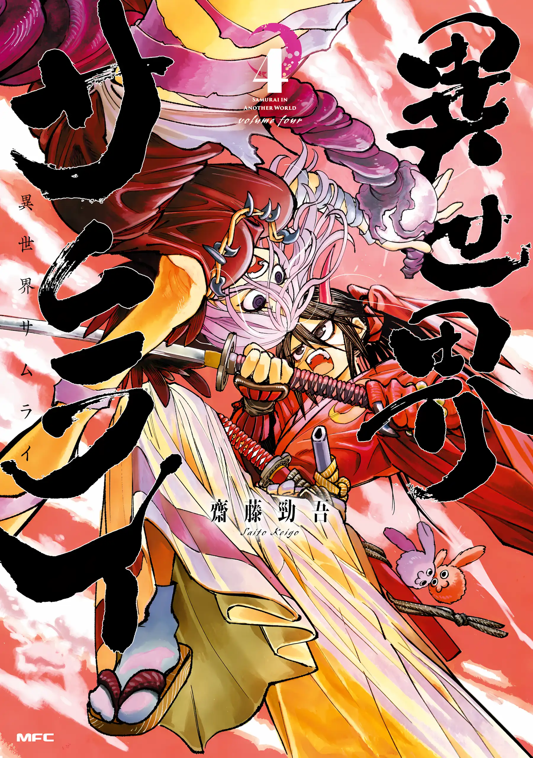 Samurai in Another World