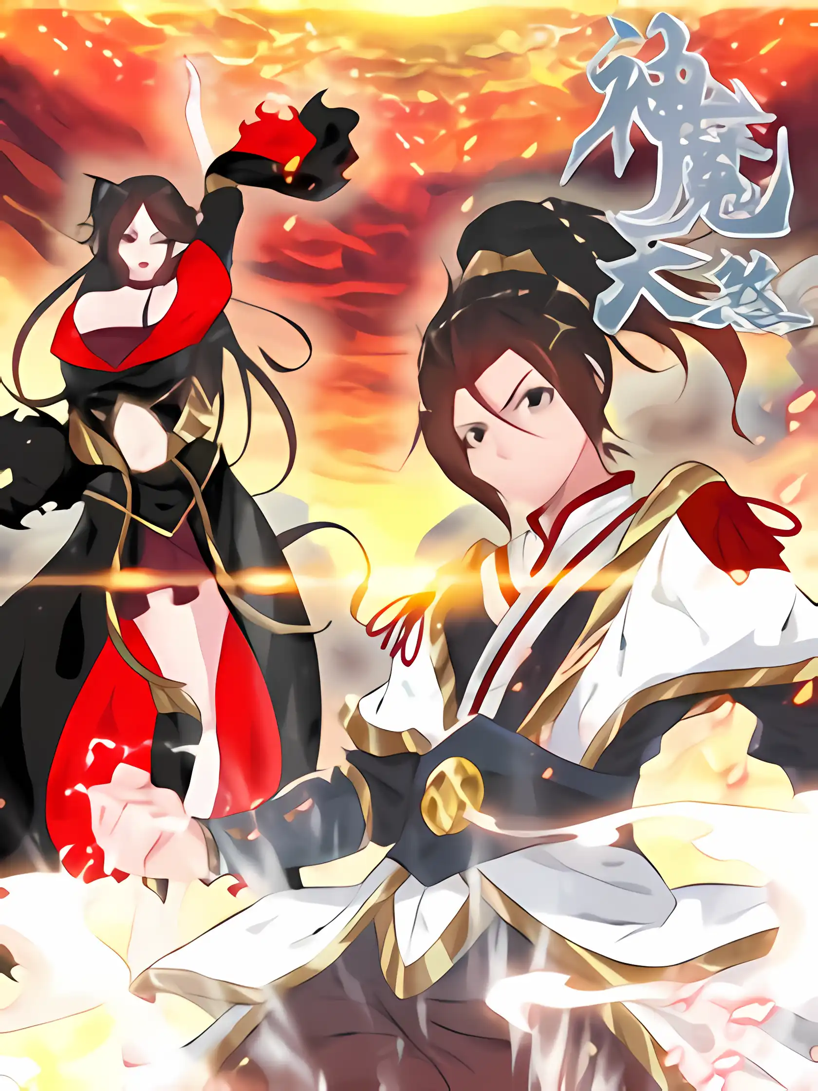 Vengeance of the Heavenly Demon ตำนานเทพมารสวรรค์
