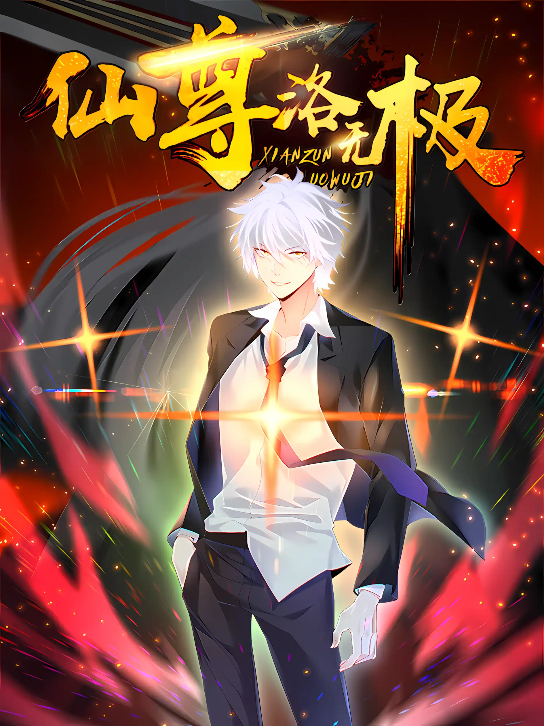 The Immortal Emperor Luo Wuji Has Returned จุติราชันเซียนสวรรค์แห่งนคร