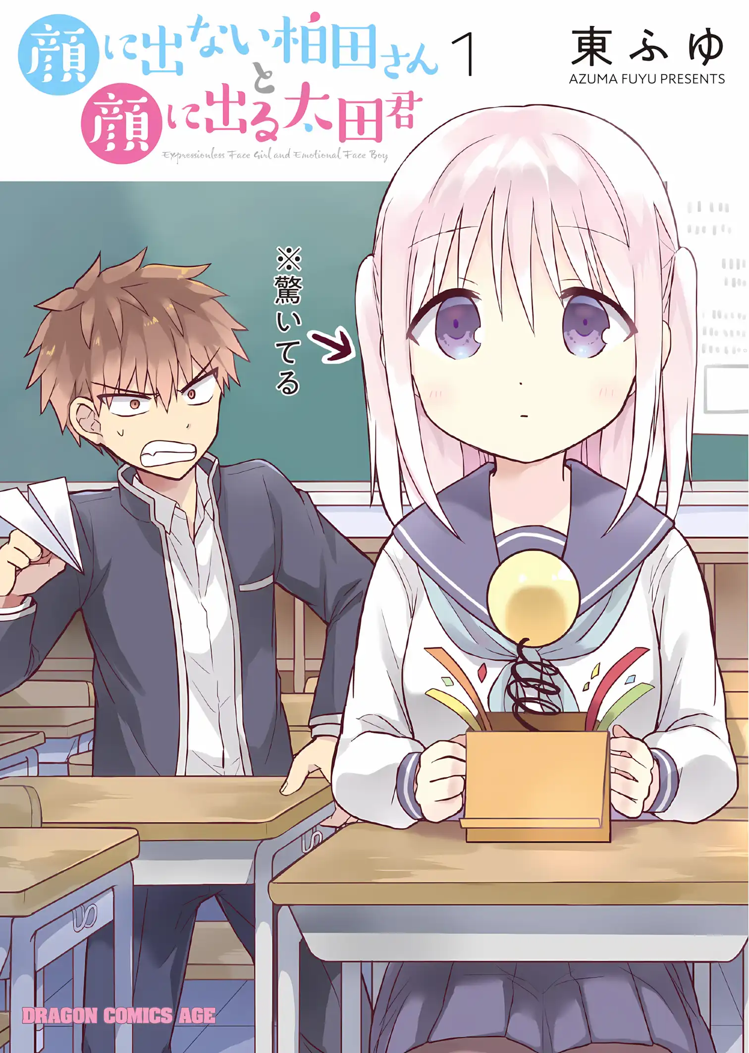 Expressionless Face Girl and Emotional Face Boy