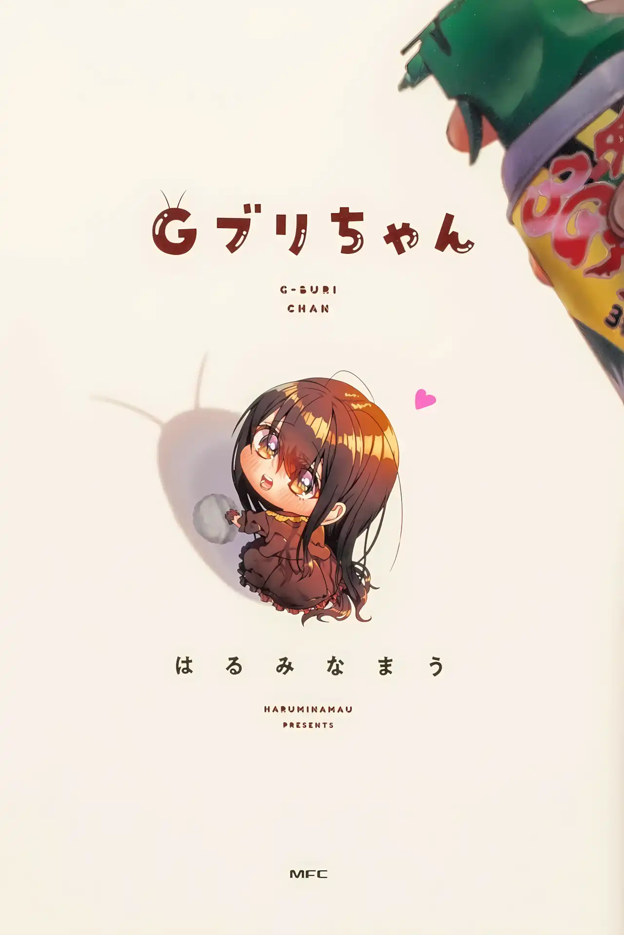 Cockroa-chan 	แมงฉาบจังกับน้องมด