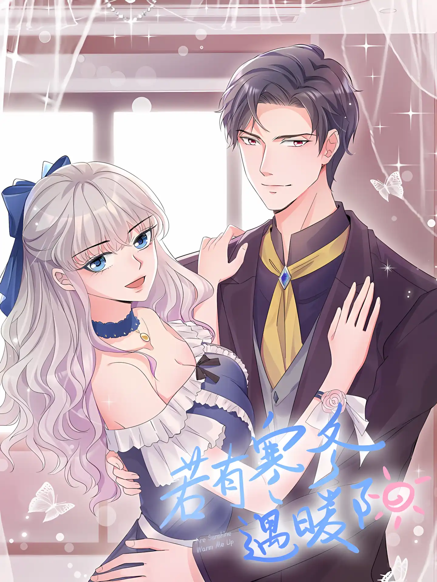 A Fake Marriage Goes Real หนาวไหนก็อบอุ่นเพราะมีเธอ