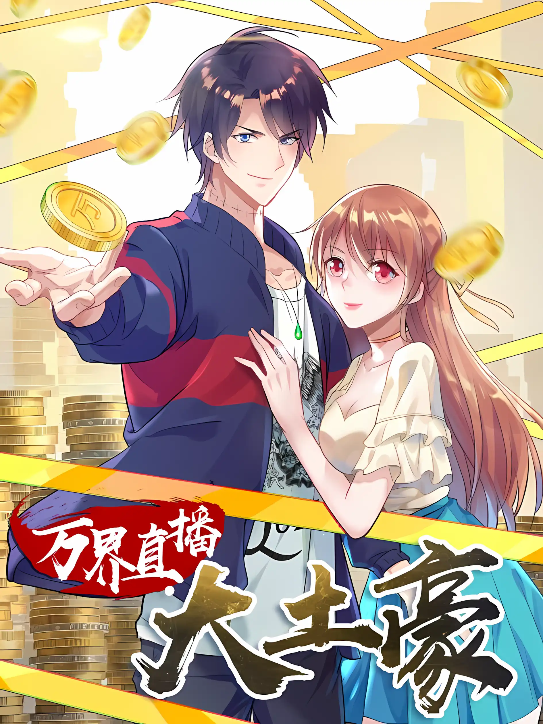 One Thousand Live Broadcast Big Local Tyrant ระบบไลฟ์สด เจ้าพ่อสายเปย์
