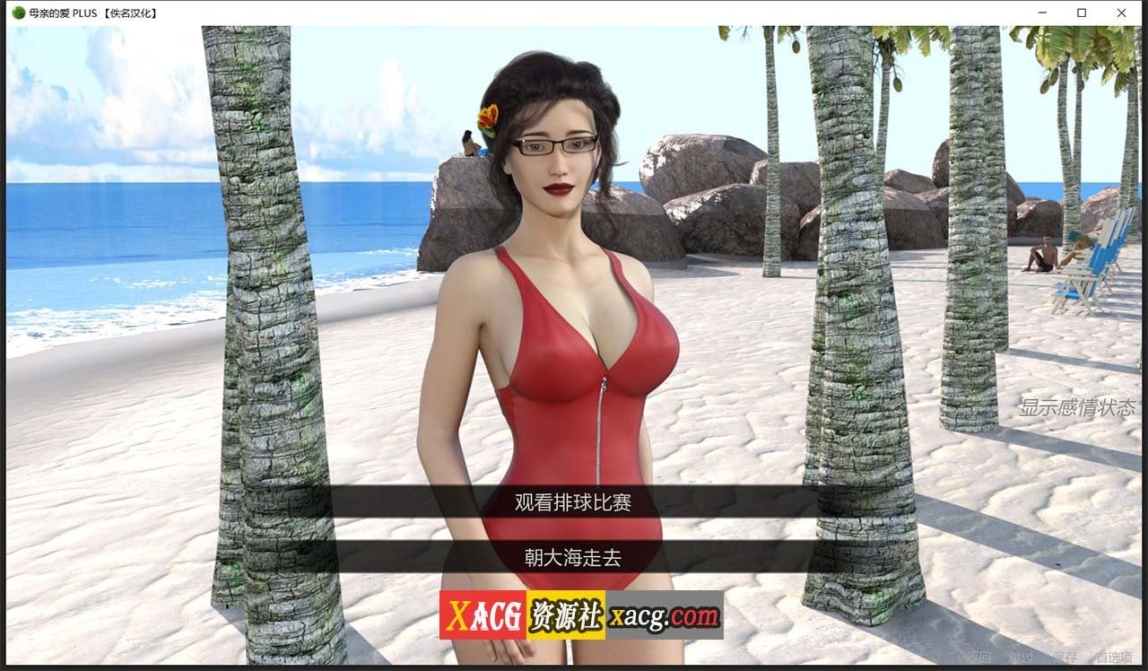 图片[14]-【大型SLG/汉化/双版本】母亲的爱 全15章 米乐精翻汉化版 内置攻略【PC+安卓/5G/大更新】-illusion中国 - - i社游戏-illusion中文汉化官方网站