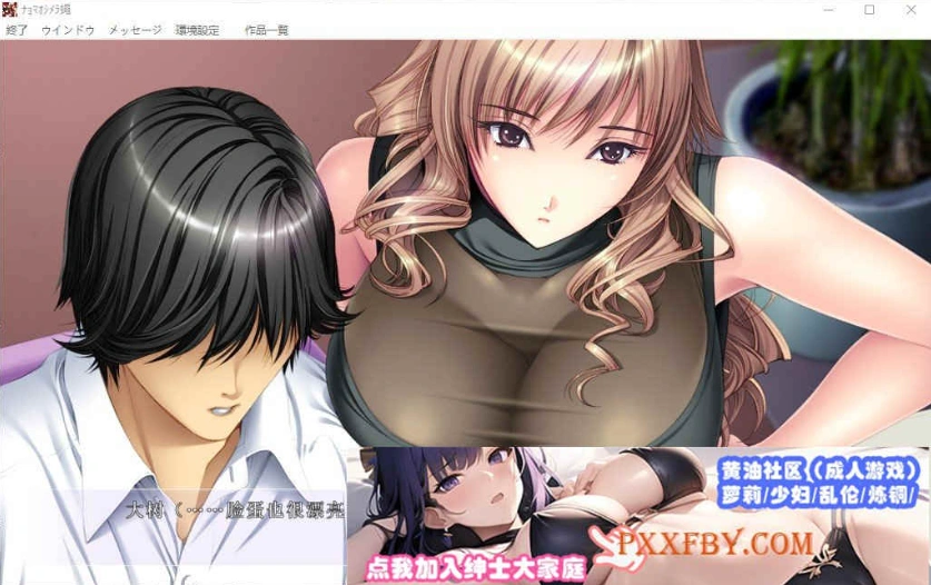 图片[11]-[精品ADV/汉化/CV]女系家族III ～秘密HIMITSU卑密 AI汉化版+全CG存档[新汉化][3.2G/百度]』-illusion中国 - - i社游戏-illusion中文汉化官方网站