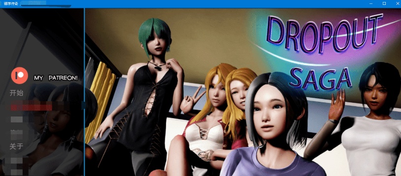 图片[1]-[SLG] [BD]Dropout Saga辍学传奇V0.59a[汉化/无码动态][1.7G]』-illusion中国 - - i社游戏-illusion中文汉化官方网站