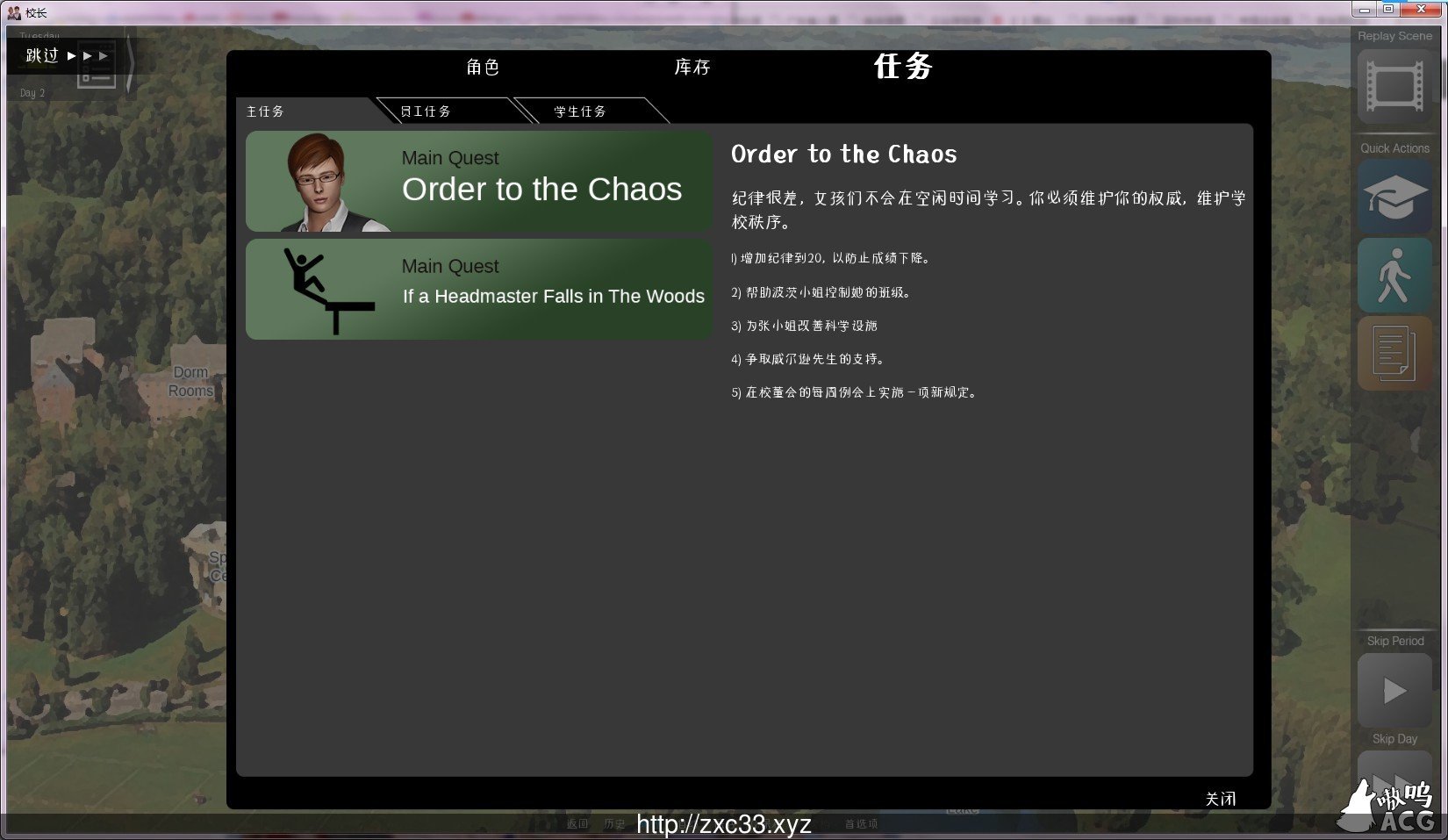 图片[11]-【欧美SLG/中文/动态】校长先生 V0.16.4.3 [ Ch.3] 汉化版【PC+安卓/更新/7G】-illusion中国 - - i社游戏-illusion中文汉化官方网站