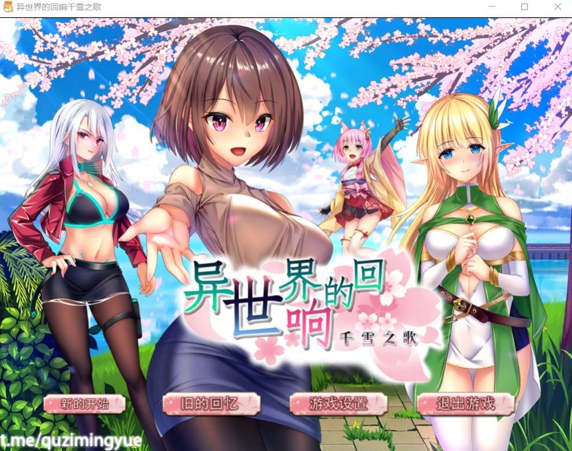 图片[1]-【佳作RPG中文CV】异世界的回响千雪之歌【+PC】官方中文步兵版【新作多结局1.5G】【补档】-illusion中国 - - i社游戏-illusion中文汉化官方网站