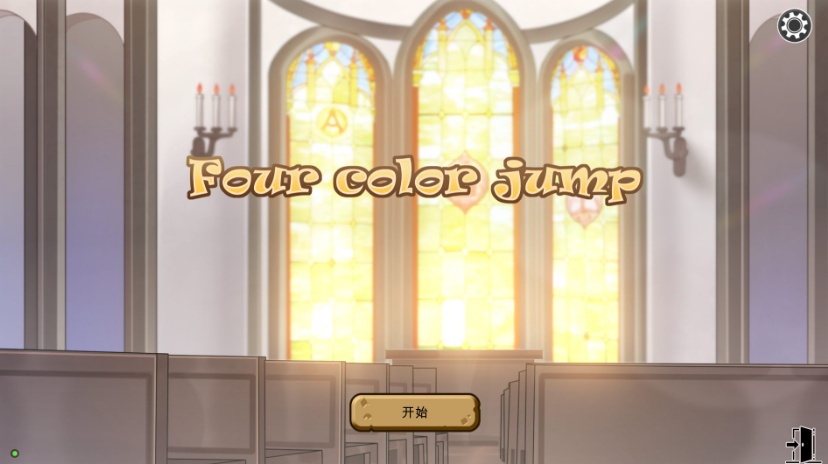 图片[1]-【互动SLG中文动态】四色跳跃Fourcolorjumps官方中文步兵版+作弊【600M】【补档】-illusion中国 - - i社游戏-illusion中文汉化官方网站