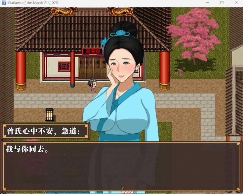图片[1]-【古风RPG中文动态】水浒寝取续作：NTRPG水浒乱寝传 V2.1.1028 官中版+存档【新作1.2G】【补档】-illusion中国 - - i社游戏-illusion中文汉化官方网站