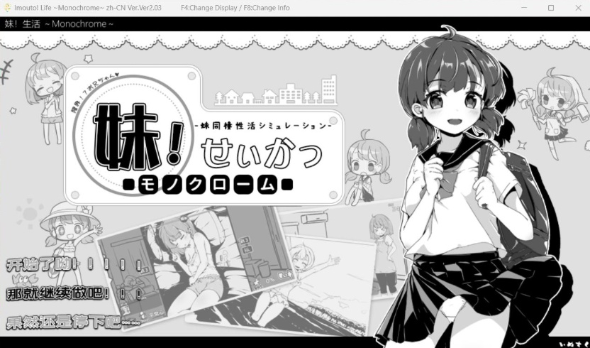 图片[1]-【互动SLG中文动态】妹同居生活Ver2.03【安卓+PC】官方中文步兵最终版+存档【600M】【补档】-illusion中国 - - i社游戏-illusion中文汉化官方网站