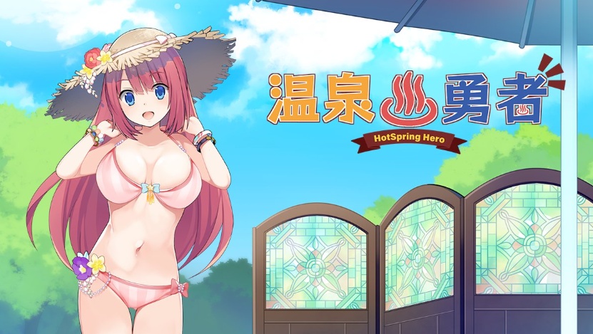图片[1]-【经营RPG中文探索】温泉勇者Ver2.04官方中文步兵版+全CG包【1G】【补档】-illusion中国 - - i社游戏-illusion中文汉化官方网站