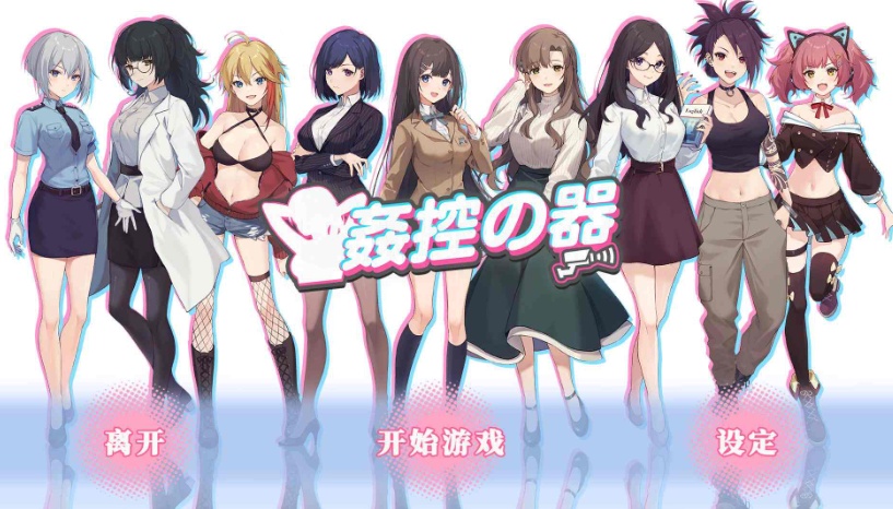 图片[1]-【爆款互动SLG中文全动态】姦控の器官方中文步兵版+全DLC【新作CV1.2G】【补档】-illusion中国 - - i社游戏-illusion中文汉化官方网站