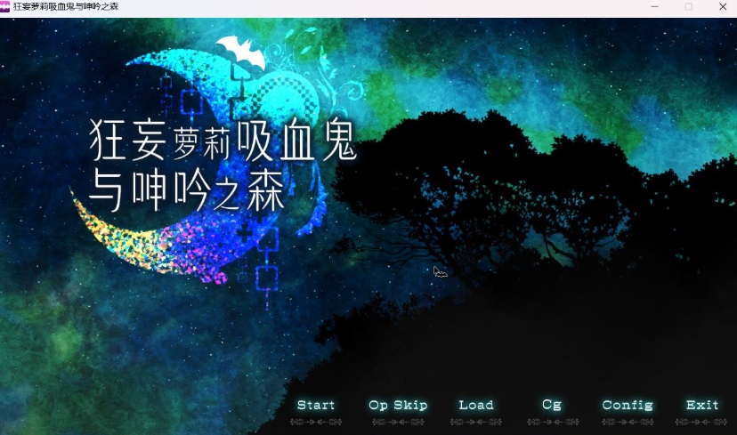 图片[1]-【爆款SLG中文动态全CV】狂妄罗莉吸血鬼与呻吟之森官方中文版+全CG【新作2.5G】【补档】-illusion中国 - - i社游戏-illusion中文汉化官方网站