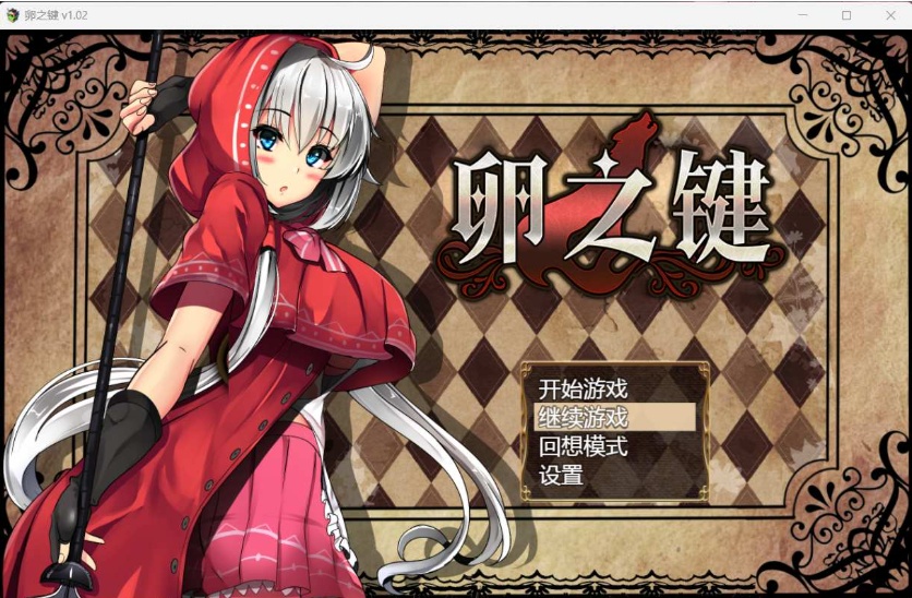 图片[1]-【爆款RPG中文】卵之键Ver1.02【安卓+PC】官方中文步兵版+全CG存档【战斗H900M】【补档】-illusion中国 - - i社游戏-illusion中文汉化官方网站