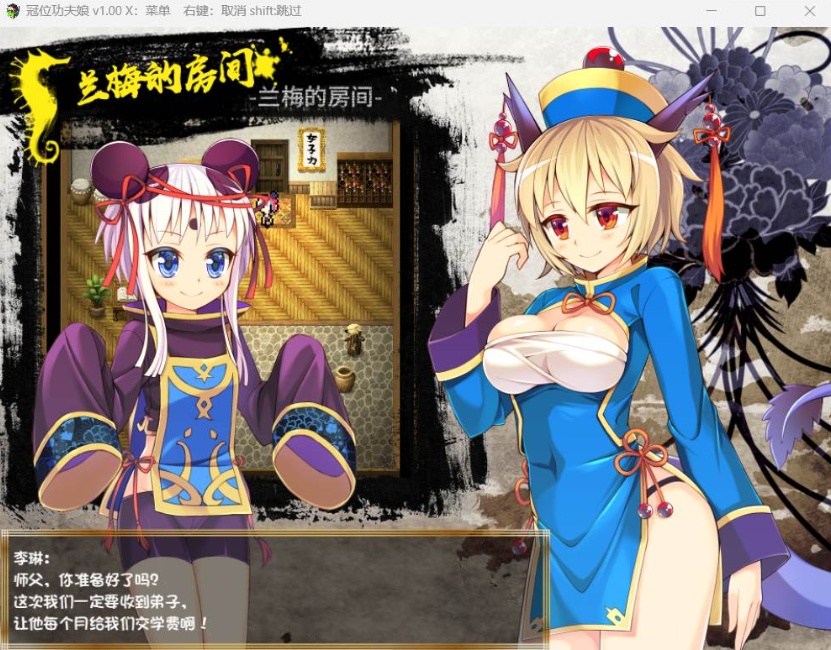 图片[1]-【佳作RPG中文】冠位功夫娘【安卓+PC】官方中文步兵版+全CG存档【500M】【补档】-illusion中国 - - i社游戏-illusion中文汉化官方网站