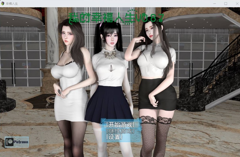 图片[1]-【RPG中文动态】我的幸福人生V0.8.8【安卓+PC】中文版【更新6.5G】【补档】-illusion中国 - - i社游戏-illusion中文汉化官方网站