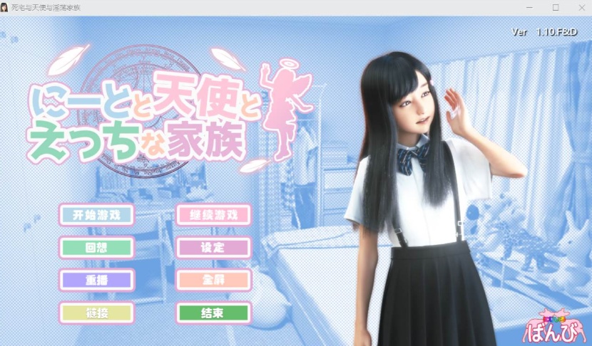 图片[1]-【3D极品汉化动态】死宅天使和奇怪之家V1.10F&DPC】整合精翻完美汉化版【更新8G】【补档】-illusion中国 - - i社游戏-illusion中文汉化官方网站