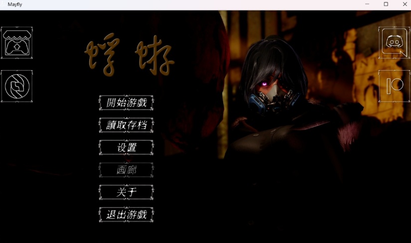 图片[1]-【国风SLG中文动态】蜉蝣MayFlyV0.2【安卓+PC】官方中文版【更新2.3G】-illusion中国 - - i社游戏-illusion中文汉化官方网站
