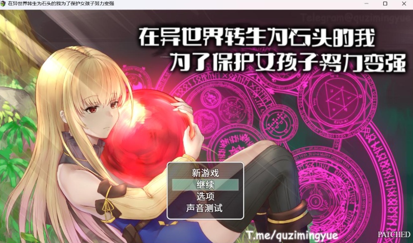 图片[1]-【RPG中文NTR】在异世界转生为石头的我为了保护女孩子努力变强官方中文版+存档【新作800M】-illusion中国 - - i社游戏-illusion中文汉化官方网站
