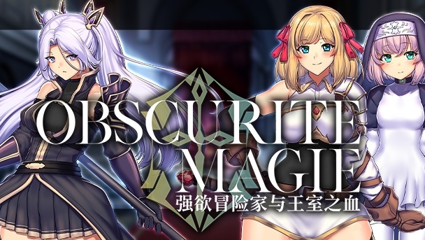 图片[1]-【爆款RPG中文】强欲冒险家与王室之血V1.01【安卓+PC】官方中文步兵版+全回想【新作CV1.2G】-illusion中国 - - i社游戏-illusion中文汉化官方网站