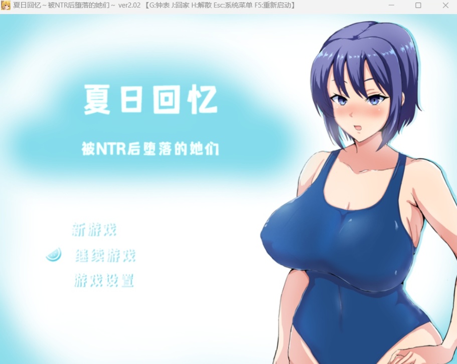 图片[1]-【绿色RPG中文动态】夏日回忆~被NTR后堕落的她们V2.02【安卓+PC】官方中文版+存档【新作1G】-illusion中国 - - i社游戏-illusion中文汉化官方网站