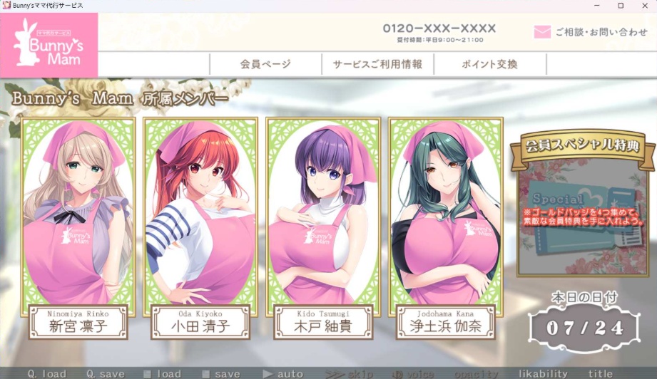 图片[1]-【超拔作SLG汉化全CV】[竹子社]Bunny’s妈妈代理公司汉化版+全CG存档【新作1.4G】-illusion中国 - - i社游戏-illusion中文汉化官方网站
