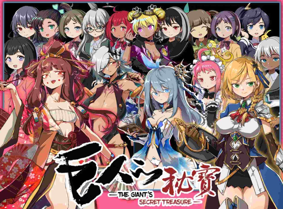 图片[1]-【大型ARPG中文全动态】巨人的秘宝Ver1.8官方中文版★H版进击巨人【新作8.5G】-illusion中国 - - i社游戏-illusion中文汉化官方网站
