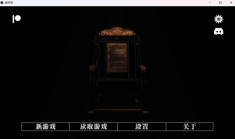 图片[1]-【国风神作SLG汉化】彼岸花Ch.5【安卓+PC】精翻汉化版【更新3.6G】-illusion中国 - - i社游戏-illusion中文汉化官方网站