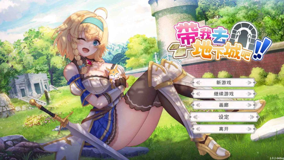 图片[1]-【卡牌战斗SLG中文全动态】带我去地下城吧!V1.05官方中文步兵版+特典【新作3G】-illusion中国 - - i社游戏-illusion中文汉化官方网站