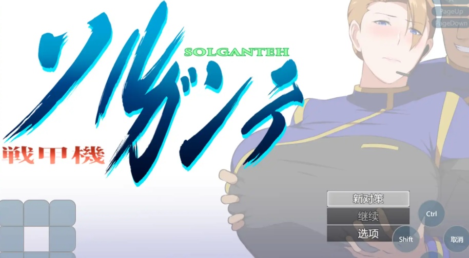 图片[1]-【日系RPG/汉化/动态】战甲索尔甘特1.10汉化版【PC+安卓/1.87G】-illusion中国 - - i社游戏-illusion中文汉化官方网站