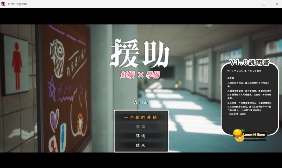 图片[1]-【3D大型RPG自由开放世界全动态】☆援助怀运学园☆精翻汉化步兵版【新汉化CV3.4G】-illusion中国 - - i社游戏-illusion中文汉化官方网站