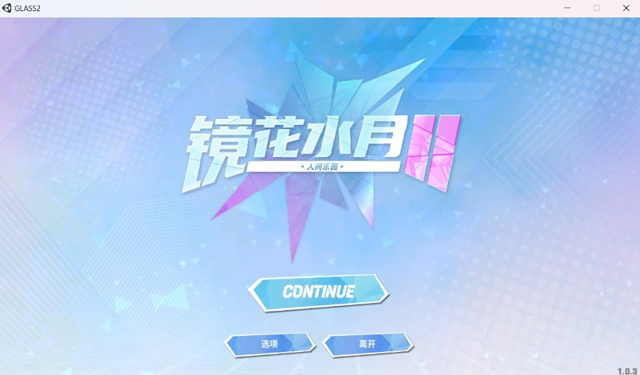 图片[1]-【互动SLG中文全动态全CV】镜花水月2官方中文步兵版+自带作弊【新作3.1G】-illusion中国 - - i社游戏-illusion中文汉化官方网站