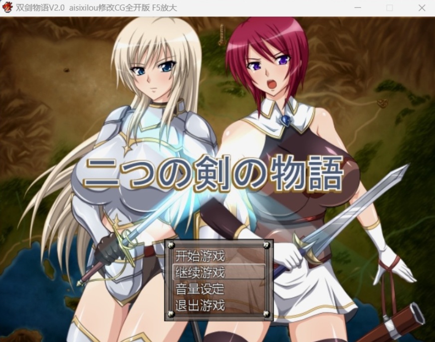 图片[1]-【佳作RPG汉化】双剑物语ver2.0【安卓+PC】精翻汉化作弊版+全回想【黑丝600M】-illusion中国 - - i社游戏-illusion中文汉化官方网站