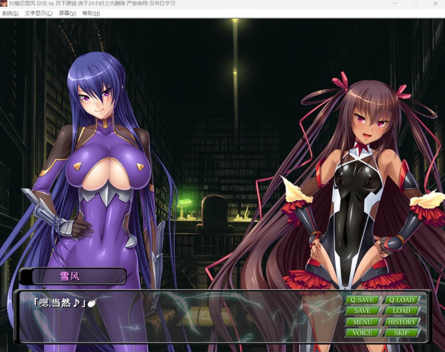 图片[1]-【大拔作ADV汉化全CV】对魔忍雪风【安卓+PC】AI精翻汉化版+全CG回想【新汉化900M】-illusion中国 - - i社游戏-illusion中文汉化官方网站