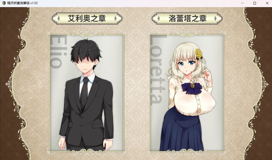 图片[1]-【爆款RPG中文动态NTR】精灵娇妻洛蕾塔V1.02【安卓+PC】官中步兵版+存档【新作1.2G】-illusion中国 - - i社游戏-illusion中文汉化官方网站