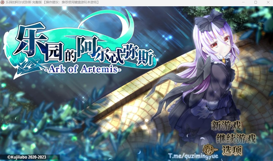 图片[1]-【爆款RPG中文动态全CV】乐园的阿尔忒弥斯Ver2.1【安卓+PC】官方中文步兵版【更新2G】-illusion中国 - - i社游戏-illusion中文汉化官方网站