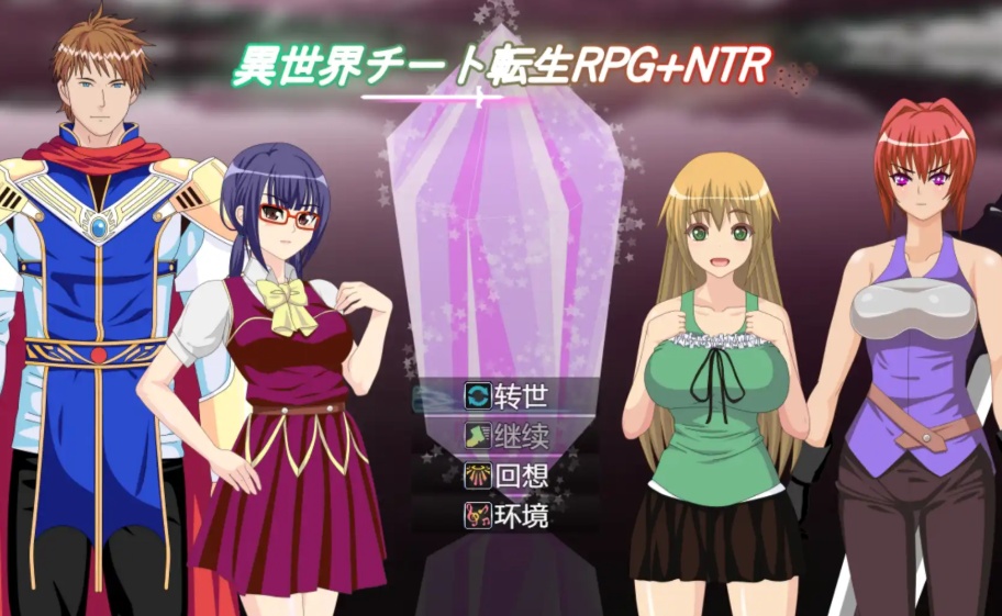 图片[1]-日系RPG/汉化/动态】异世界作弊轮回NTR + 转世1.01汉化版【PC+安卓/414M】-illusion中国 - - i社游戏-illusion中文汉化官方网站