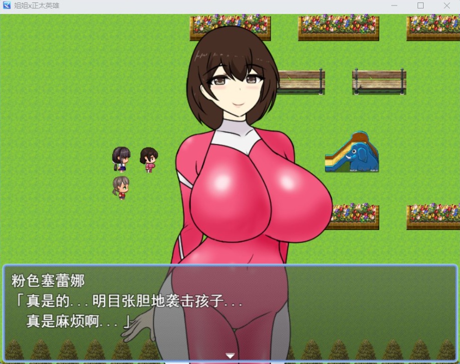 图片[1]-【爆款RPG汉化】姐姐x正太英雄V1.02AI汉化版+全CG存档【新汉化1.2G】-illusion中国 - - i社游戏-illusion中文汉化官方网站