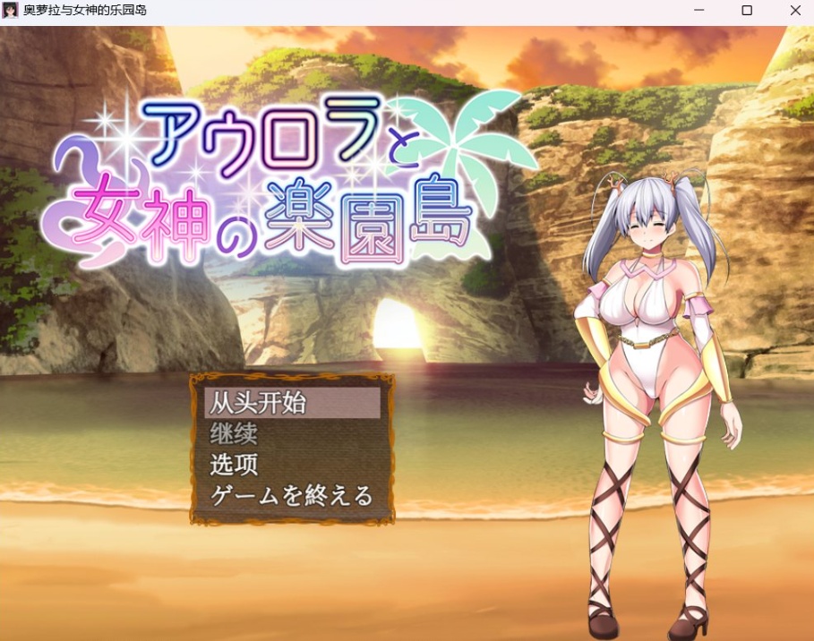 图片[1]-【爆款RPG汉化】奥萝拉与女神的乐园岛Ver1.4AI汉化版【新汉化战斗H1.1G】-illusion中国 - - i社游戏-illusion中文汉化官方网站