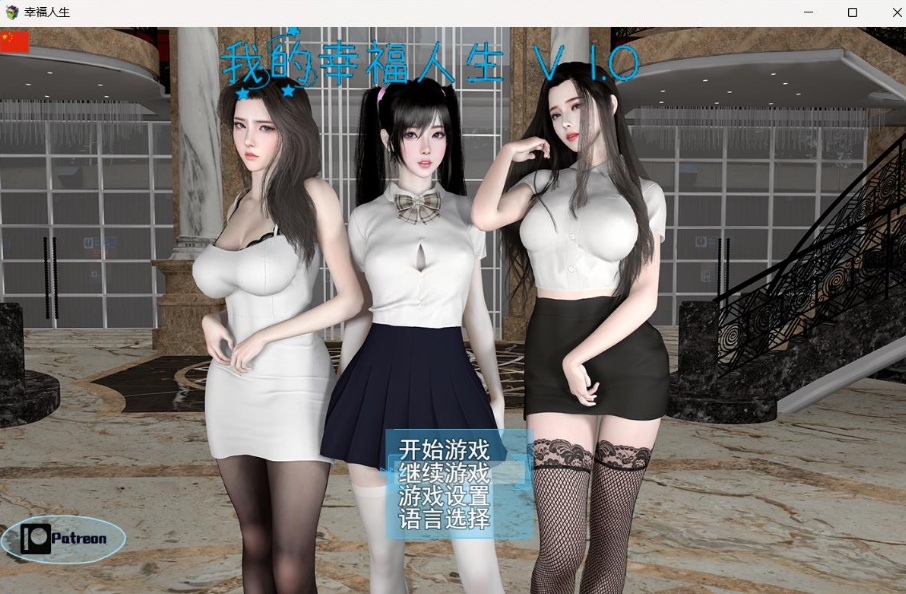 图片[1]-【RPG中文动态】我的幸福人生V1.0【安卓+PC】官方中文版【更新8.5G】-illusion中国 - - i社游戏-illusion中文汉化官方网站