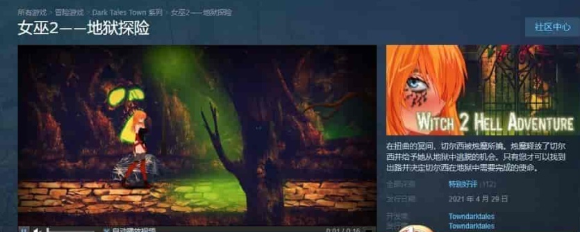 图片[1]-[恐怖解密ACT/中文/全动态]女巫2：地狱探险 STEAM官中步兵版+DLC+存档[百度][3.7G]』-illusion中国 - - i社游戏-illusion中文汉化官方网站