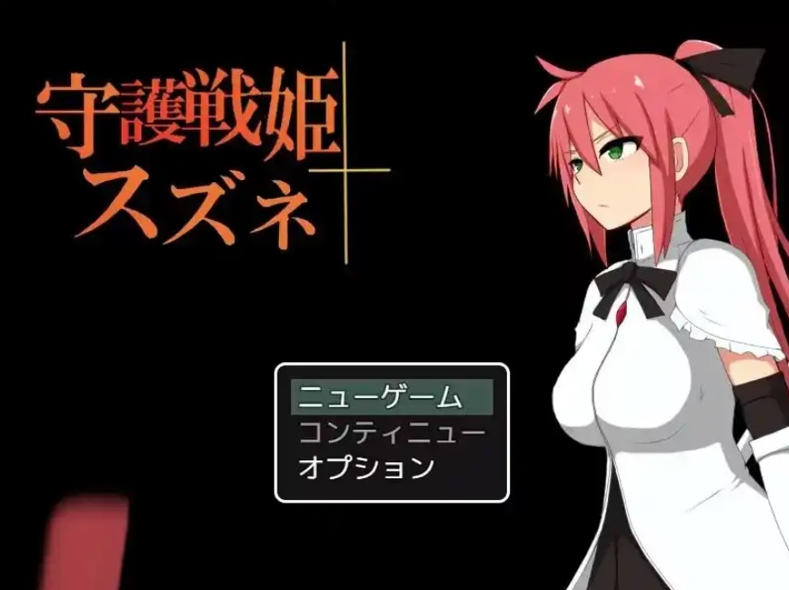 图片[1]-【RPG/汉化/安卓/850M】守护战姬铃音v2.35(守護戦姫スズネ)-illusion中国 - - i社游戏-illusion中文汉化官方网站