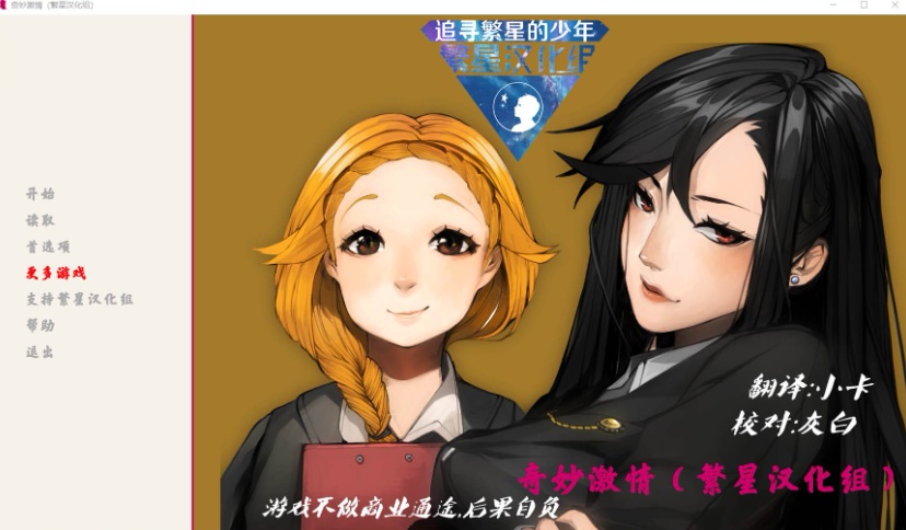 图片[1]-【SLG汉化动态】奇妙激情【+PC】精翻完结汉化版【500M】【补档】-illusion中国 - - i社游戏-illusion中文汉化官方网站