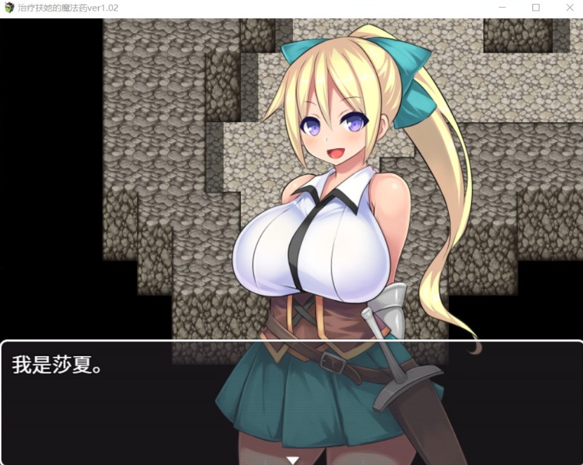 图片[1]-【RPG中文】治疗扶他的魔法药V1.02【+PC】官中作弊版+存档【800M】【补档】-illusion中国 - - i社游戏-illusion中文汉化官方网站
