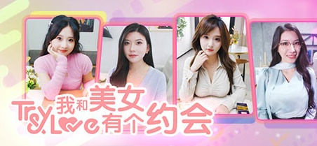 图片[1]-【真人互动/第一视角】我和美女有个约会【6.98G/微云/OD】-illusion中国 - - i社游戏-illusion中文汉化官方网站