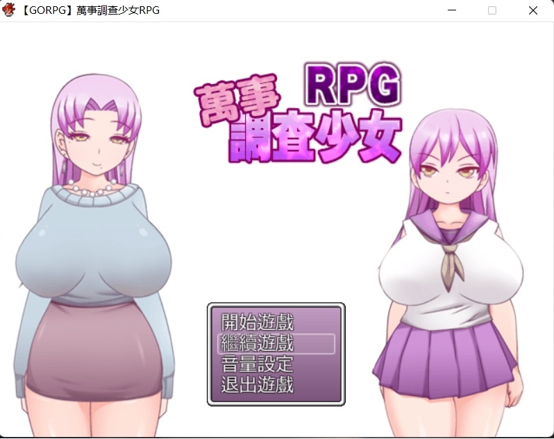 图片[1]-【解谜RPG汉化动态】万事调查少女RPG精翻汉化完结版【500M】【补档】-illusion中国 - - i社游戏-illusion中文汉化官方网站