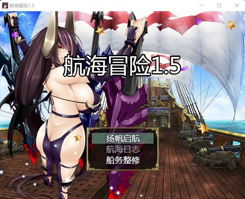 图片[1]-【国产RPG中文动态】航海冒险V1.50最终中文完结版+开局存档+全CG【5G】【补档】-illusion中国 - - i社游戏-illusion中文汉化官方网站