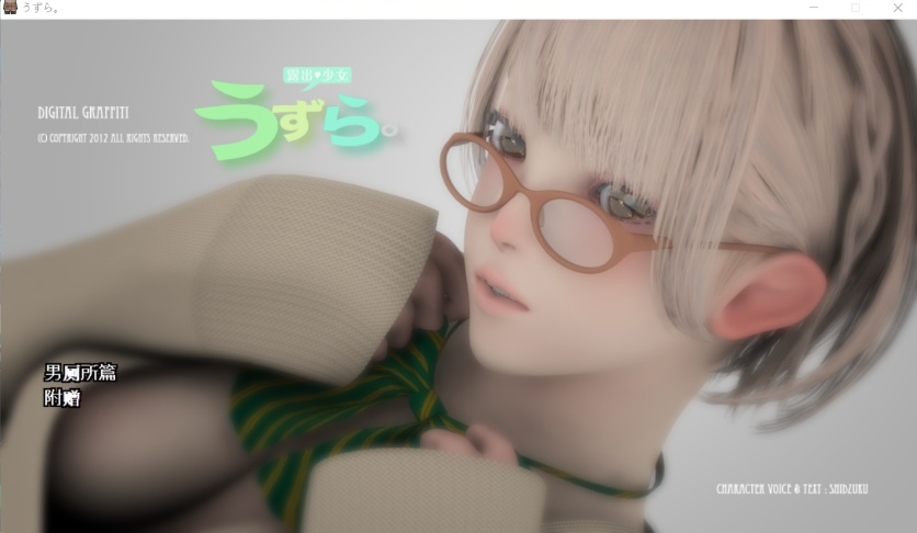 图片[1]-【3D互动汉化动态全CV】うずら-男厕所篇+特典完整汉化修复版【200M】【补档】-illusion中国 - - i社游戏-illusion中文汉化官方网站